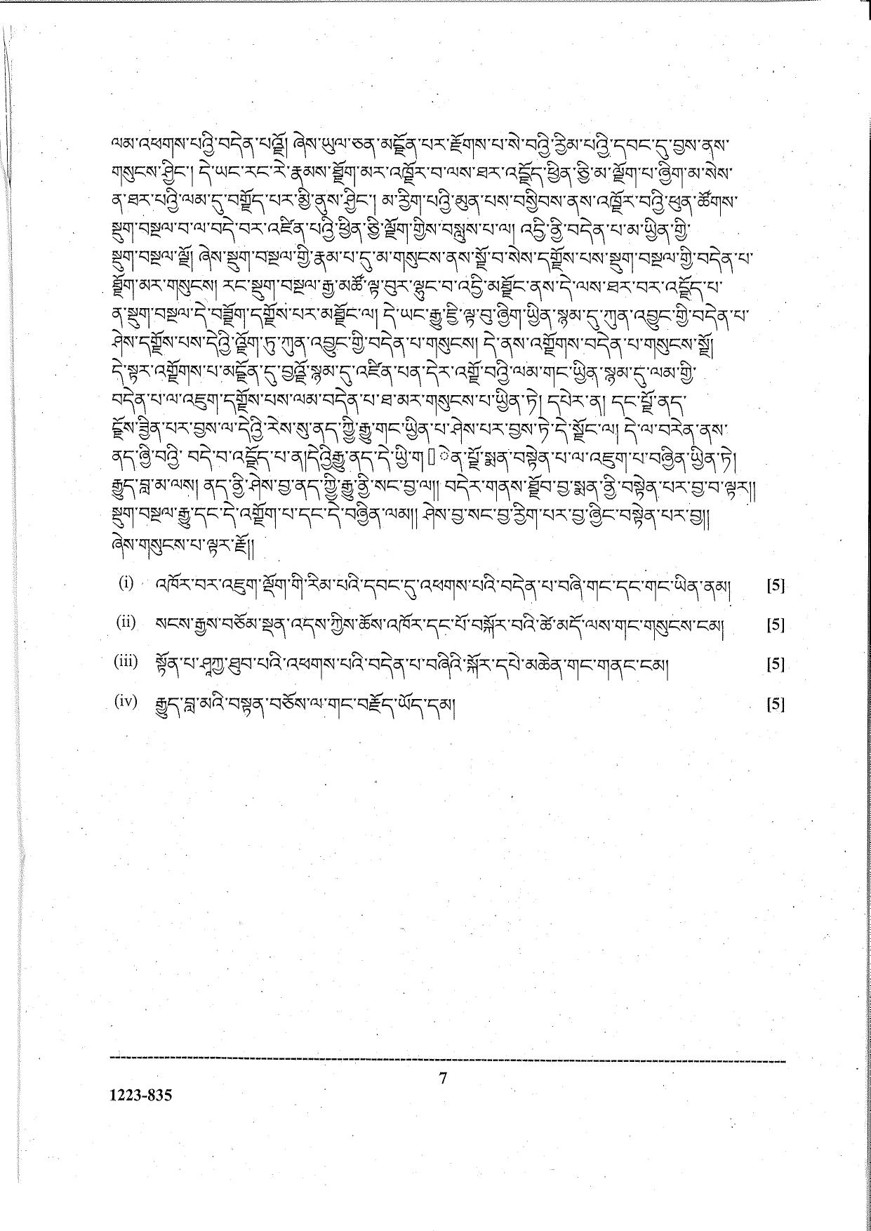 ISC Class 12 Tibetan 2023 Question Paper - Page 7