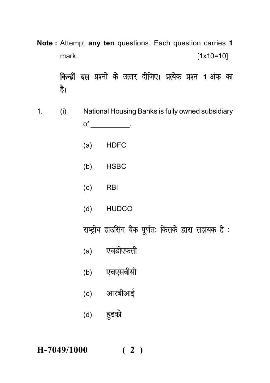 Sarguja University Question Paper July-2022 : M.Com (Fourth sem.)Bank Management Paper 1 - Page 2