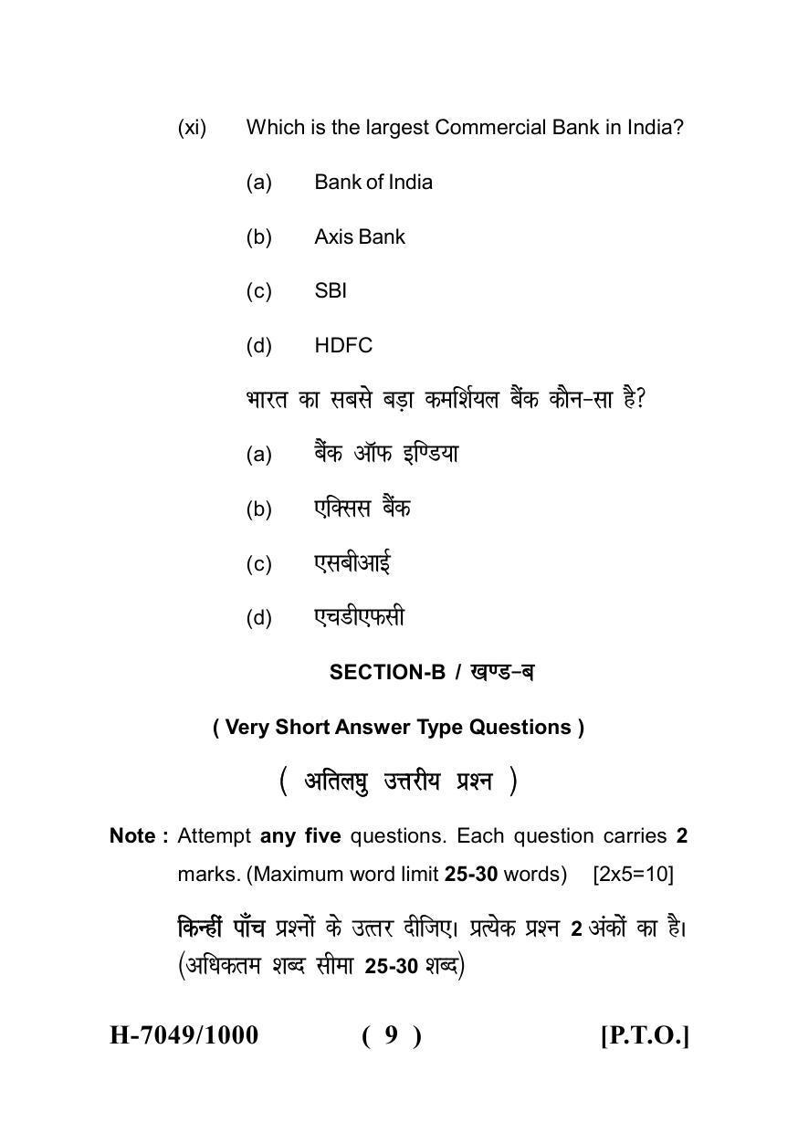 Sarguja University Question Paper July-2022 : M.Com (Fourth sem.)Bank Management Paper 1 - Page 9