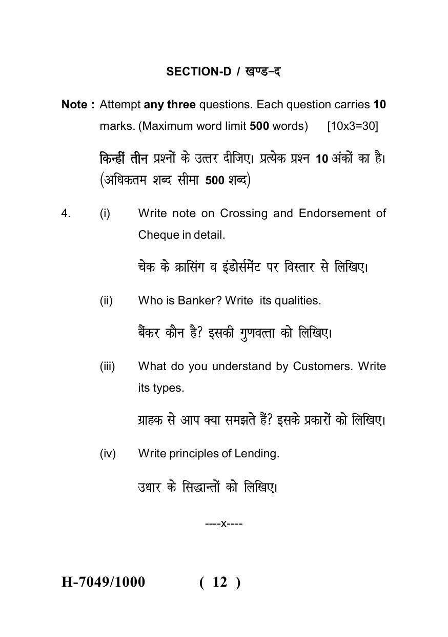Sarguja University Question Paper July-2022 : M.Com (Fourth sem.)Bank Management Paper 1 - Page 12
