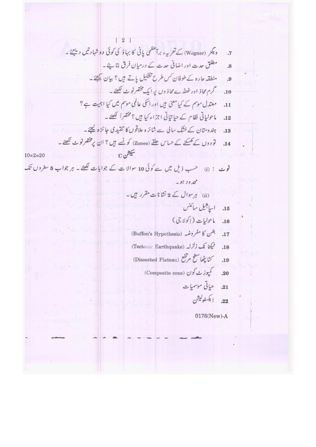 TS Intermediate 1st Year Geography Model Question Papers 2023 - Page 6