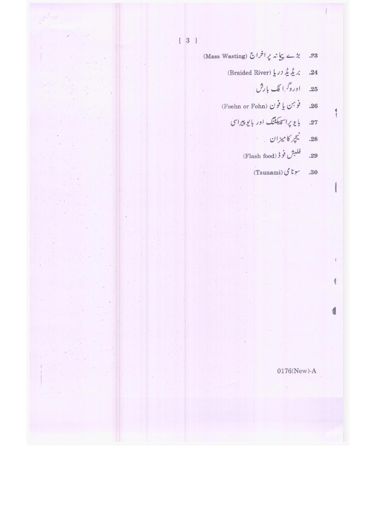 TS Intermediate 1st Year Geography Model Question Papers 2023 - Page 7