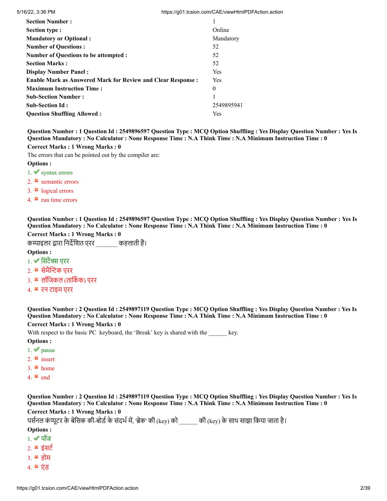 MP CPCT 14 May 2022 Question Paper Shift 2 - Page 2