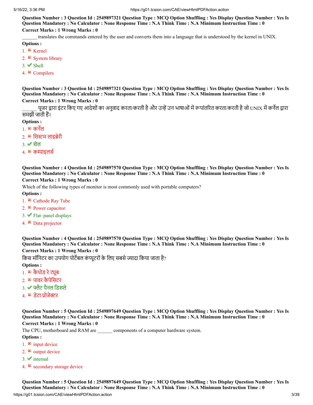 MP CPCT 14 May 2022 Question Paper Shift 2 - Page 3