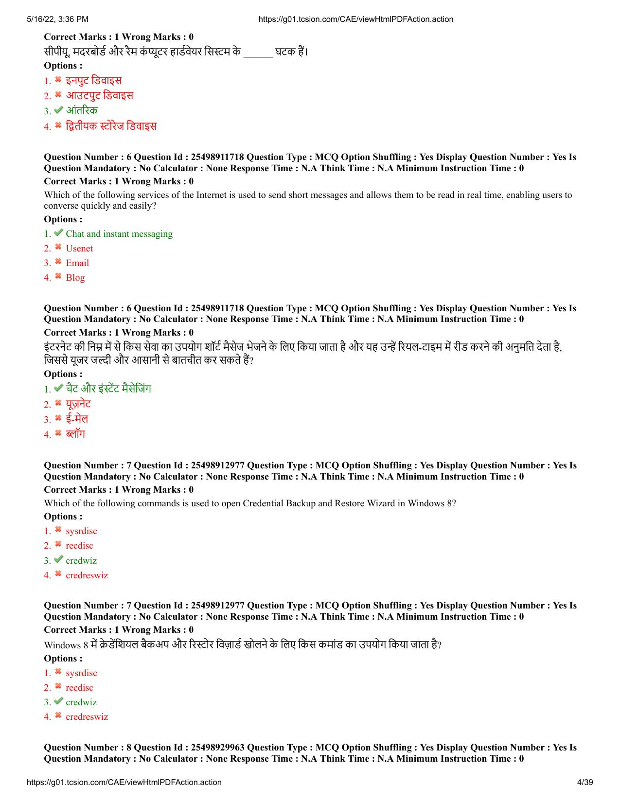 MP CPCT 14 May 2022 Question Paper Shift 2 - Page 4