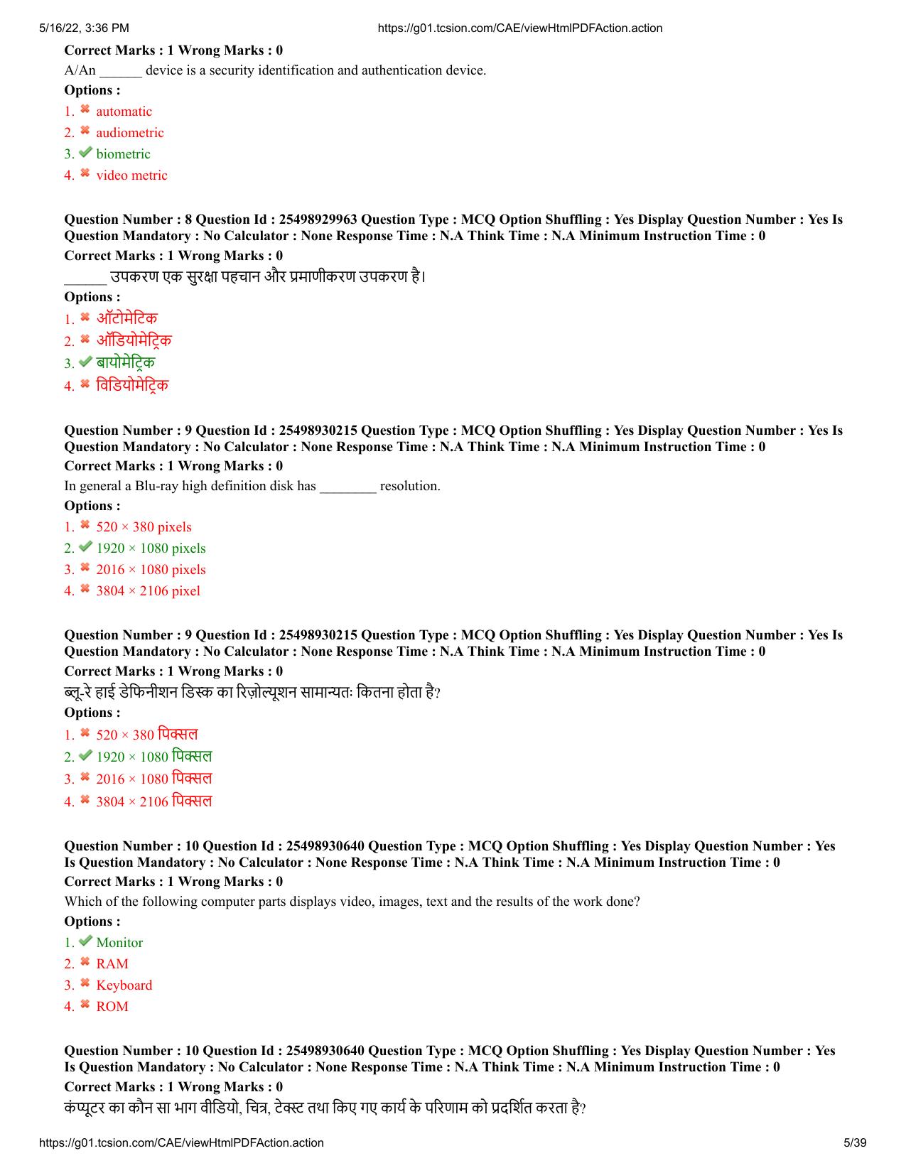 MP CPCT 14 May 2022 Question Paper Shift 2 - Page 5