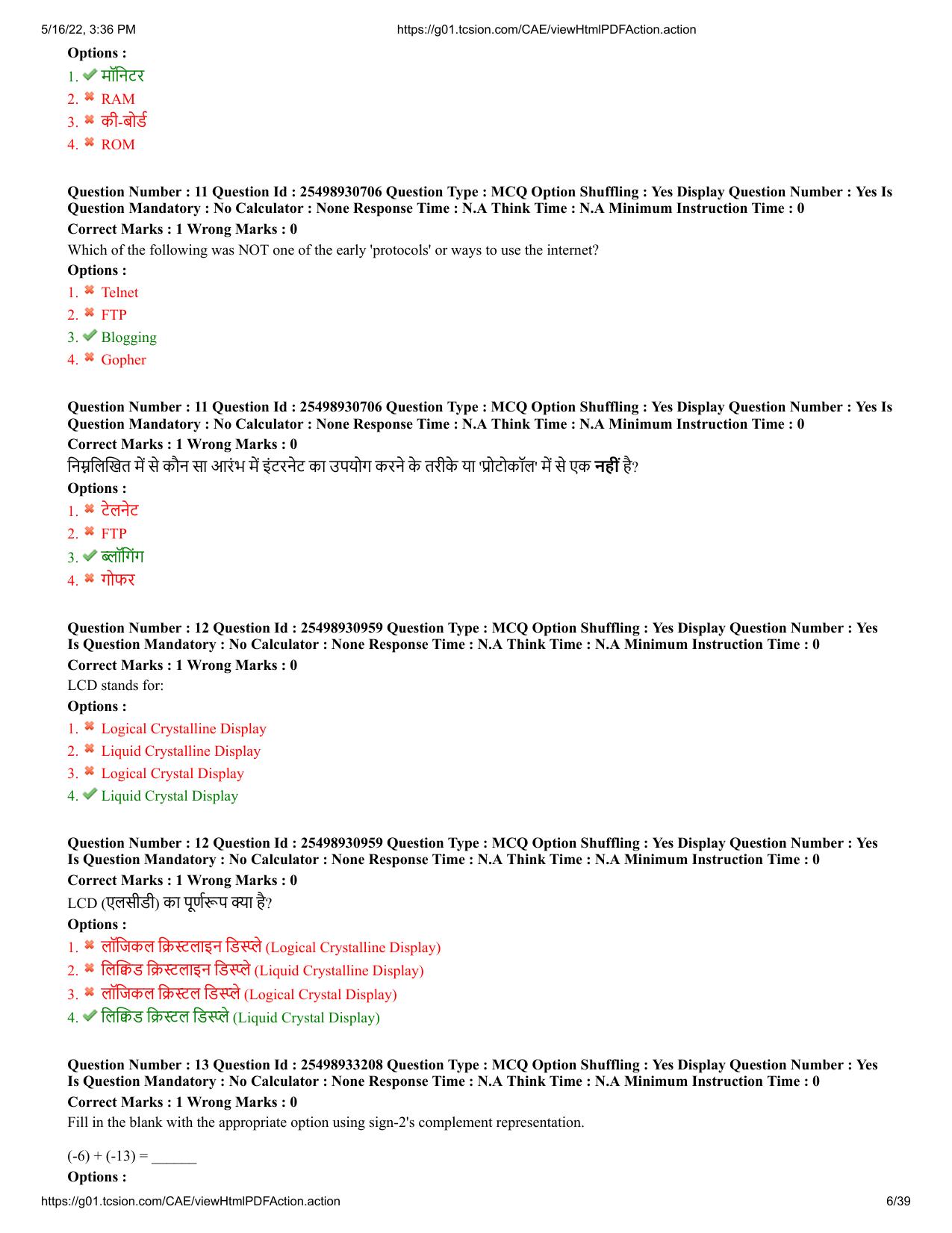 MP CPCT 14 May 2022 Question Paper Shift 2 - Page 6