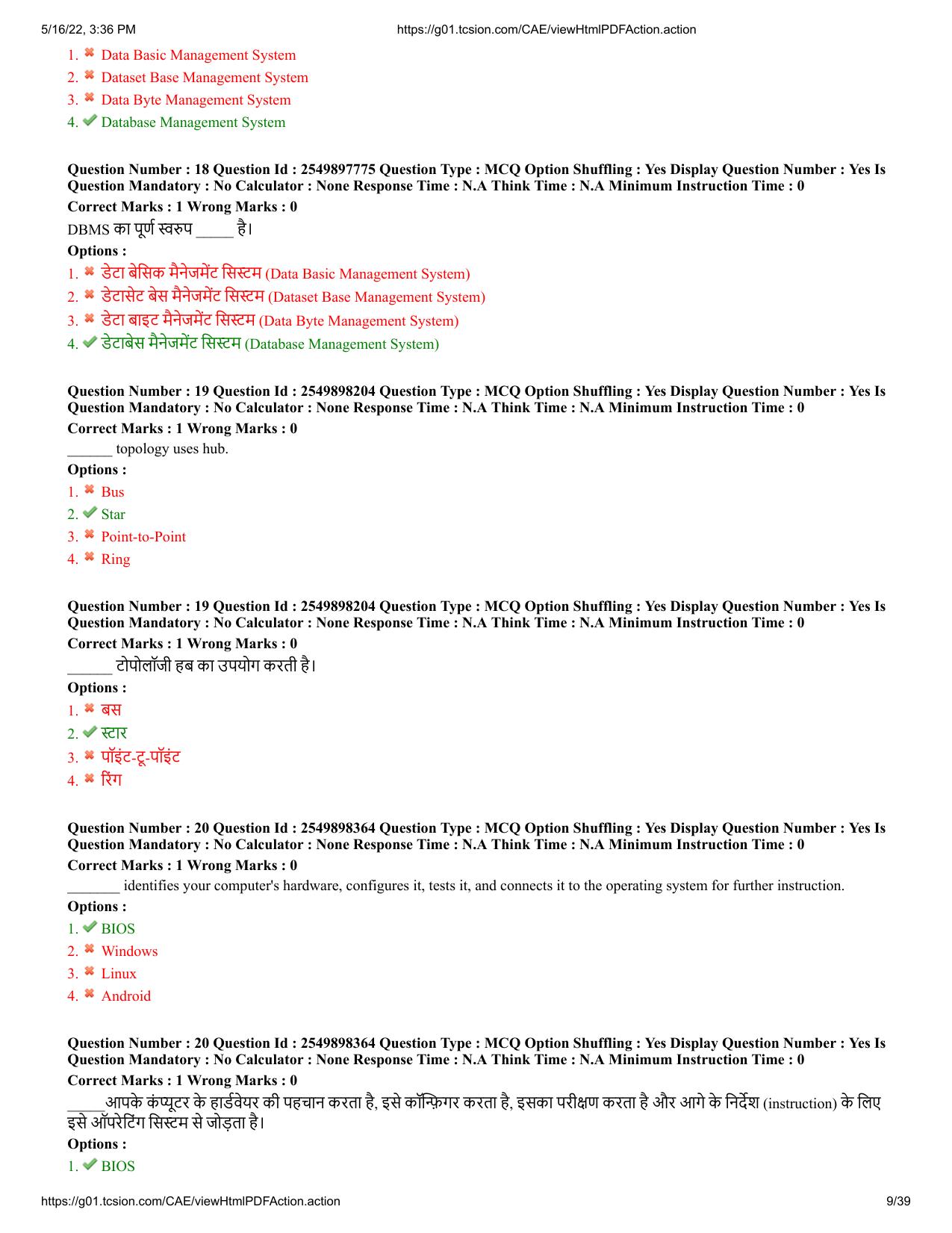 MP CPCT 14 May 2022 Question Paper Shift 2 - Page 9