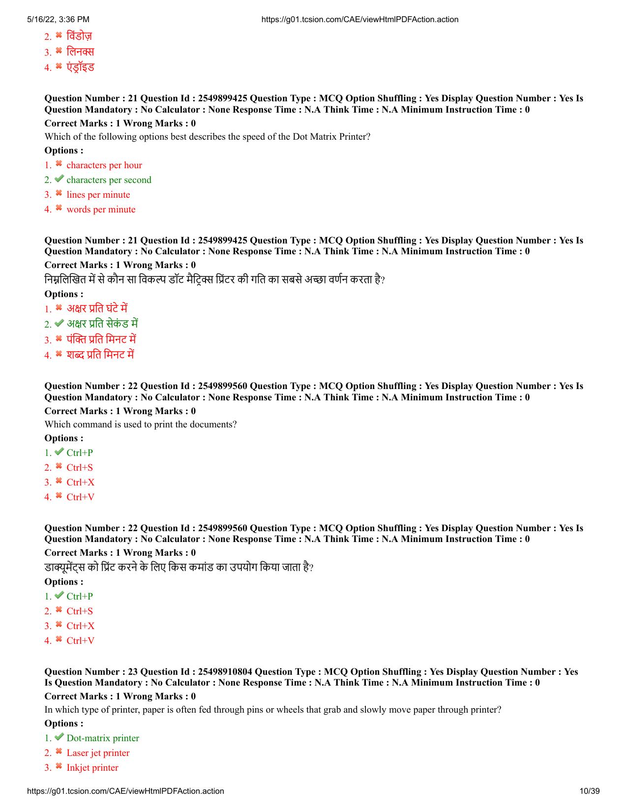 MP CPCT 14 May 2022 Question Paper Shift 2 - Page 10