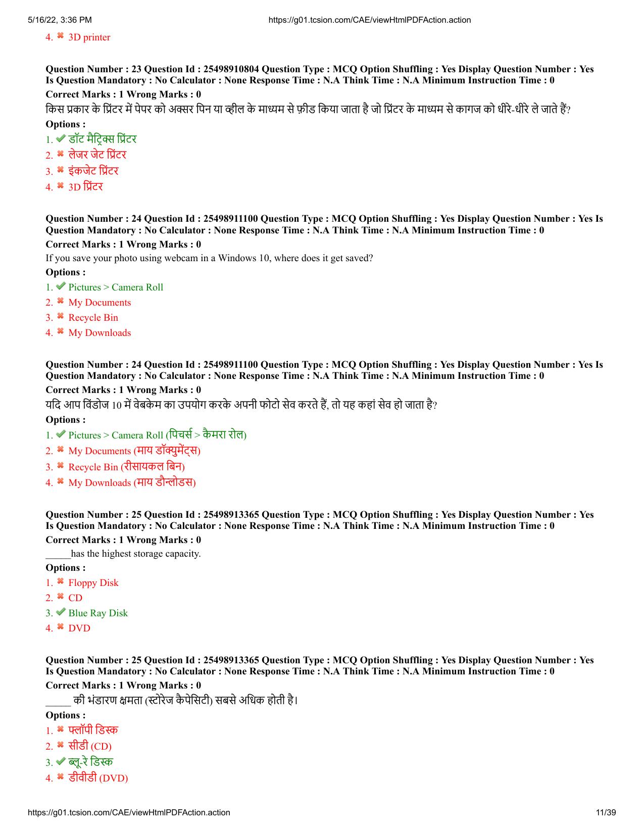 MP CPCT 14 May 2022 Question Paper Shift 2 - Page 11
