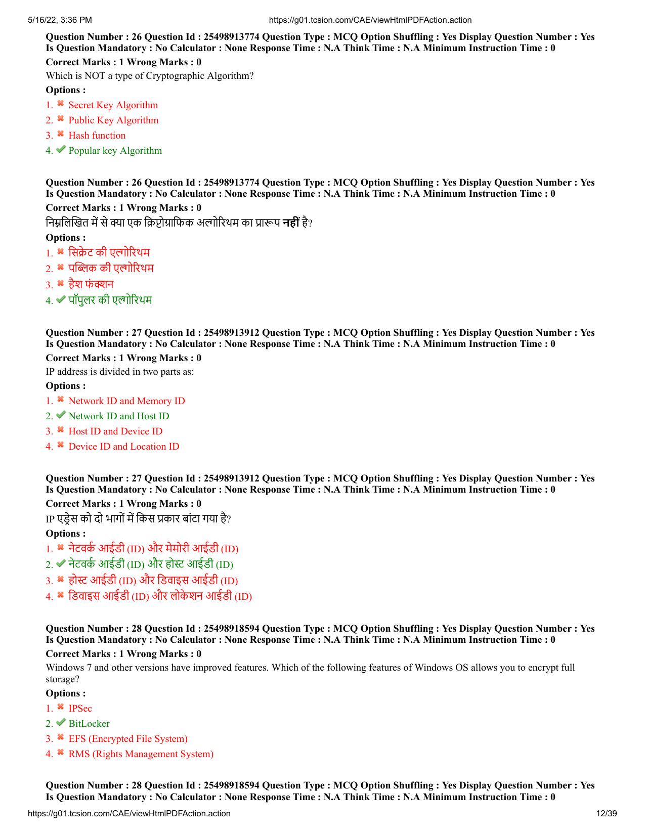 MP CPCT 14 May 2022 Question Paper Shift 2 - Page 12