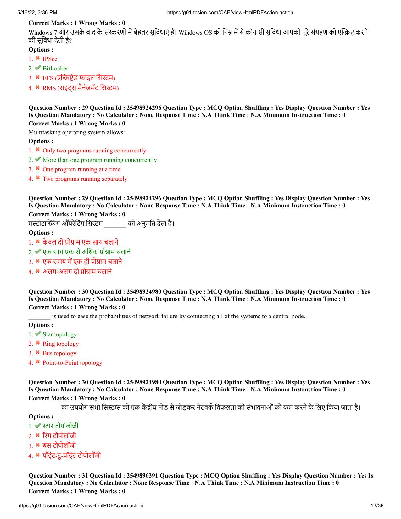 MP CPCT 14 May 2022 Question Paper Shift 2 - Page 13