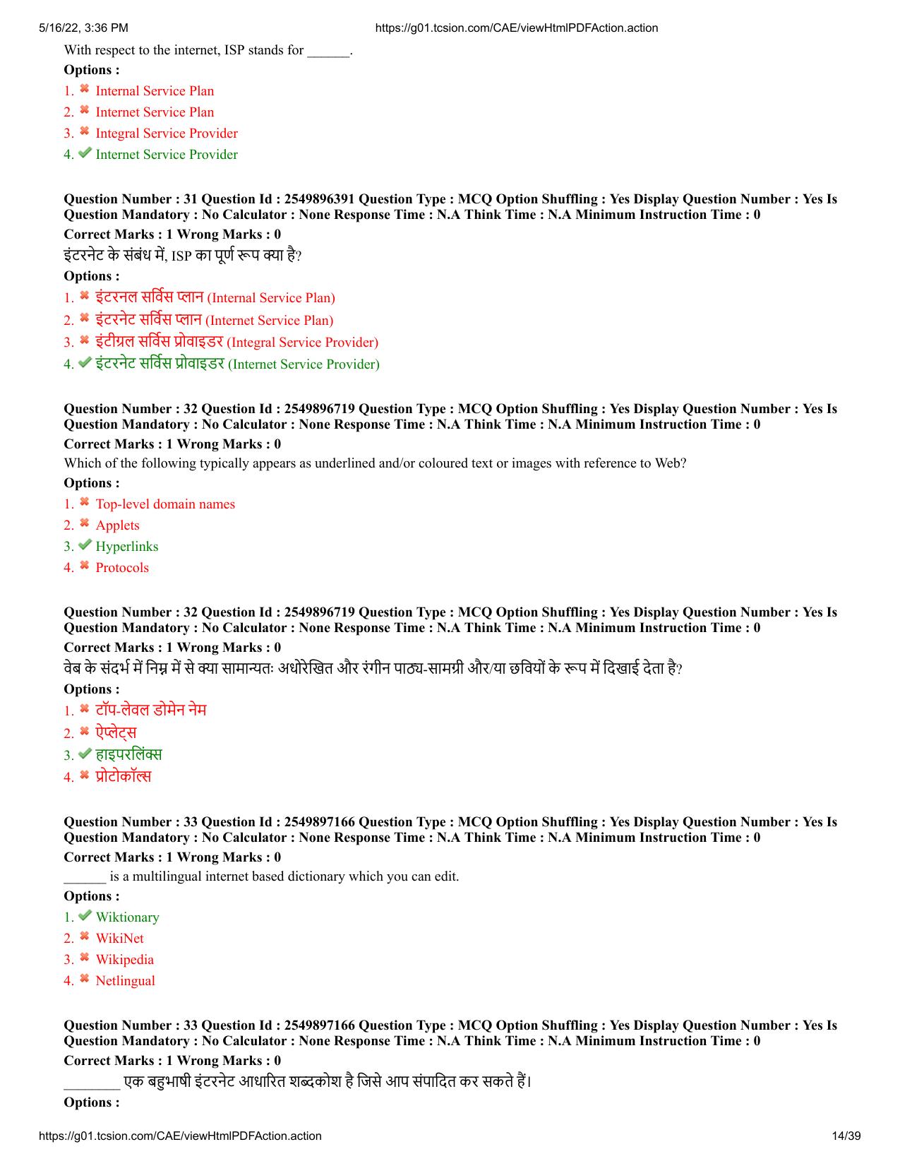 MP CPCT 14 May 2022 Question Paper Shift 2 - Page 14