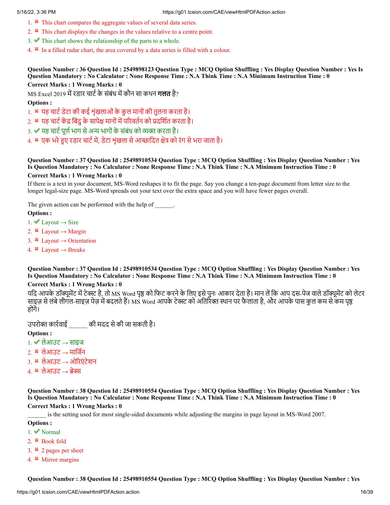 MP CPCT 14 May 2022 Question Paper Shift 2 - Page 16