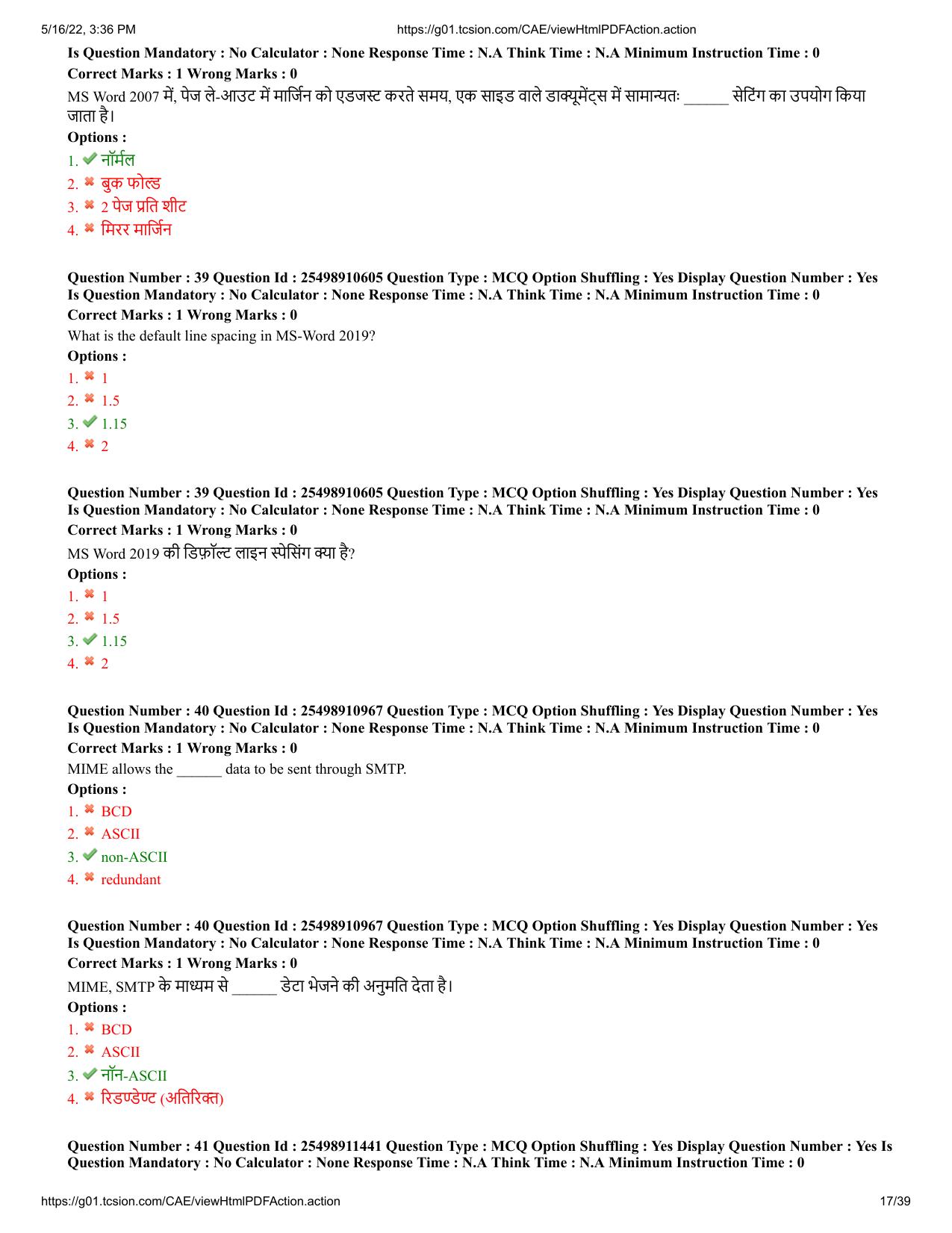 MP CPCT 14 May 2022 Question Paper Shift 2 - Page 17