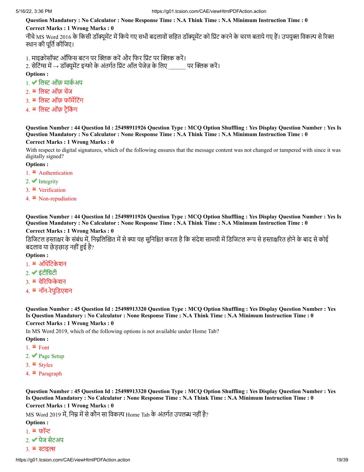 MP CPCT 14 May 2022 Question Paper Shift 2 - Page 19