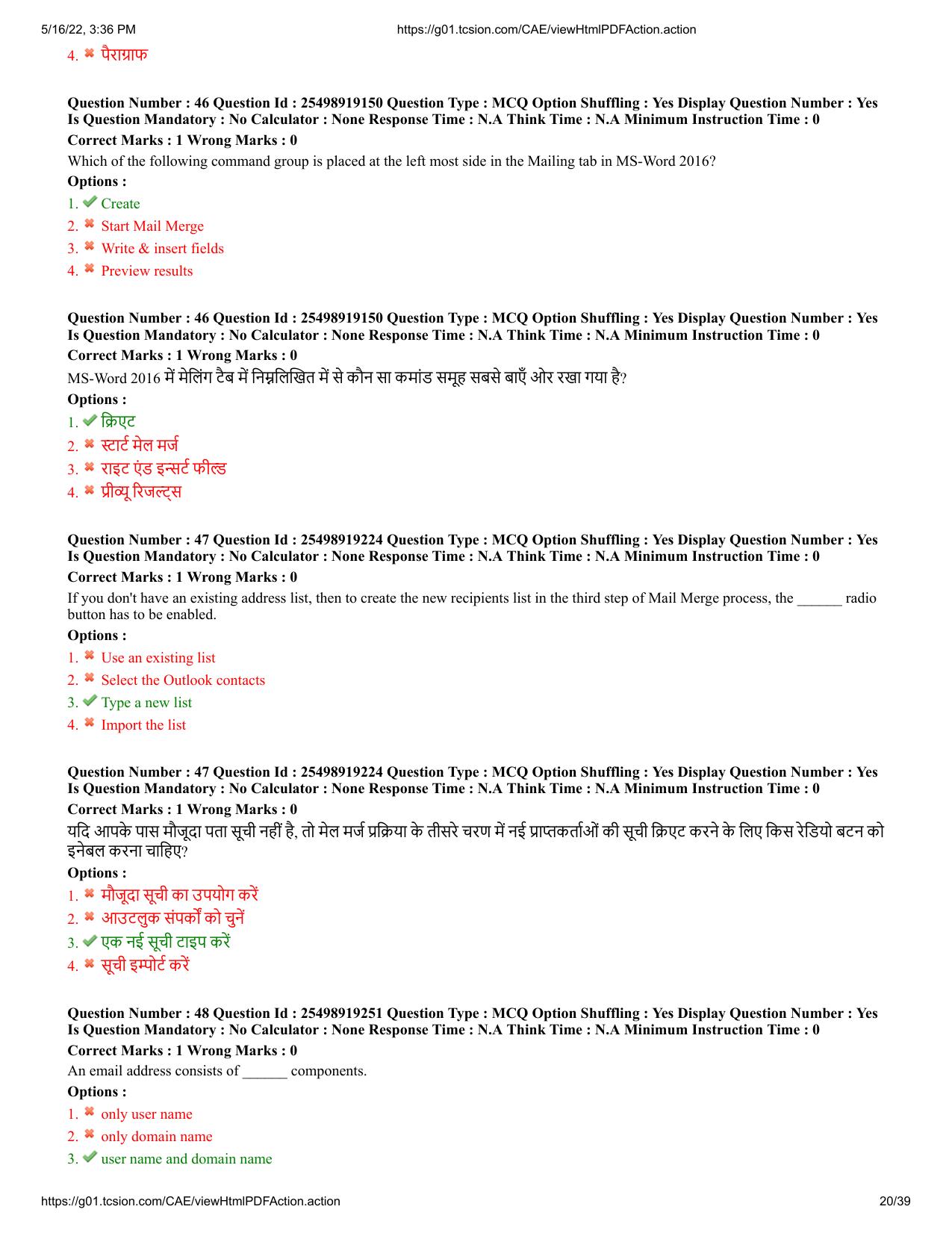 MP CPCT 14 May 2022 Question Paper Shift 2 - Page 20