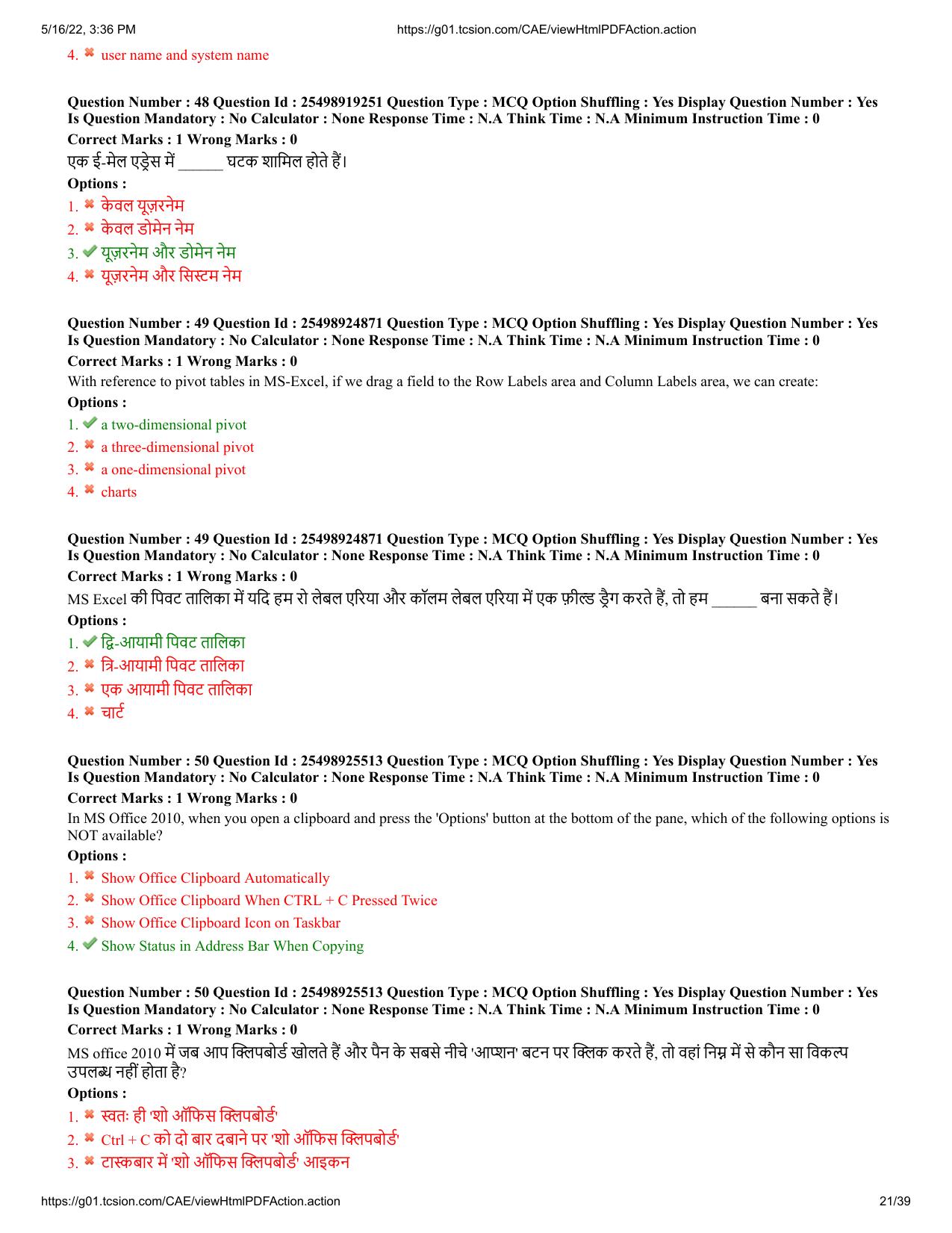 MP CPCT 14 May 2022 Question Paper Shift 2 - Page 21