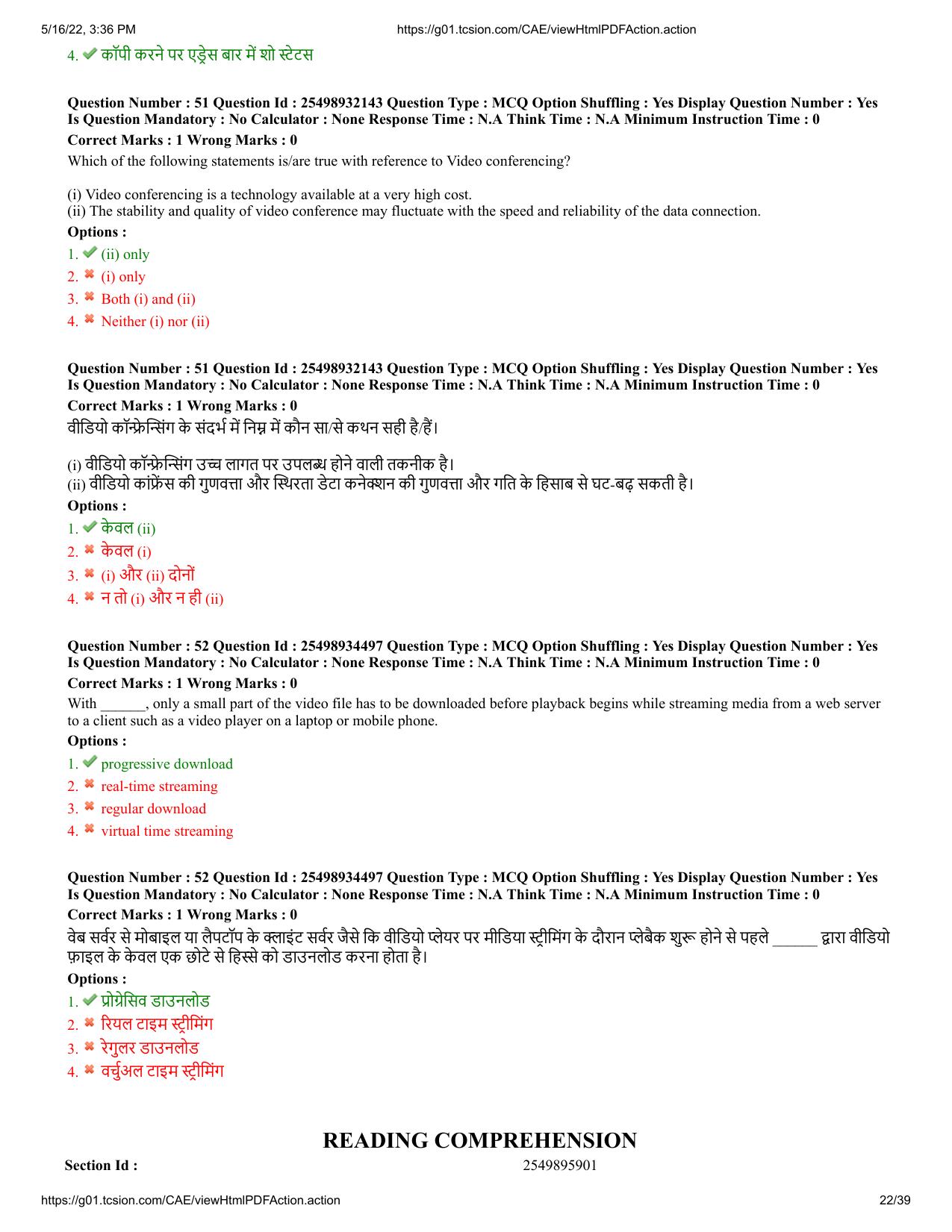 MP CPCT 14 May 2022 Question Paper Shift 2 - Page 22