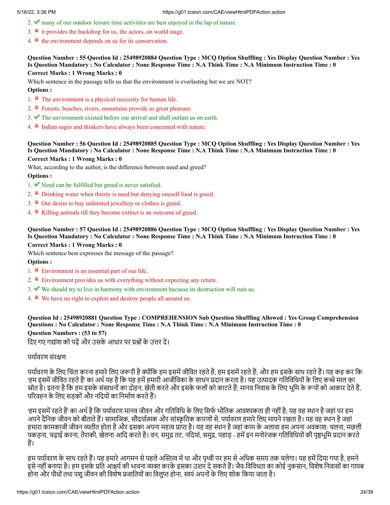 MP CPCT 14 May 2022 Question Paper Shift 2 - Page 24