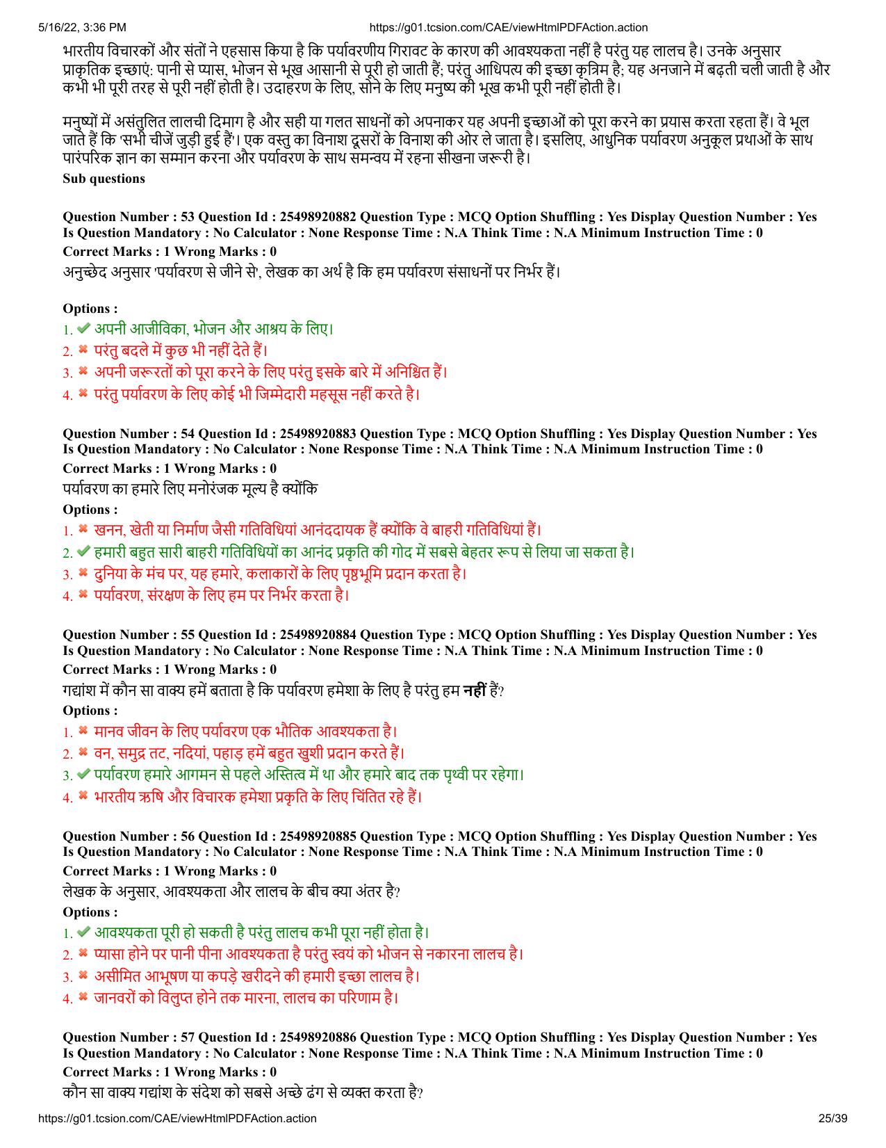 MP CPCT 14 May 2022 Question Paper Shift 2 - Page 25
