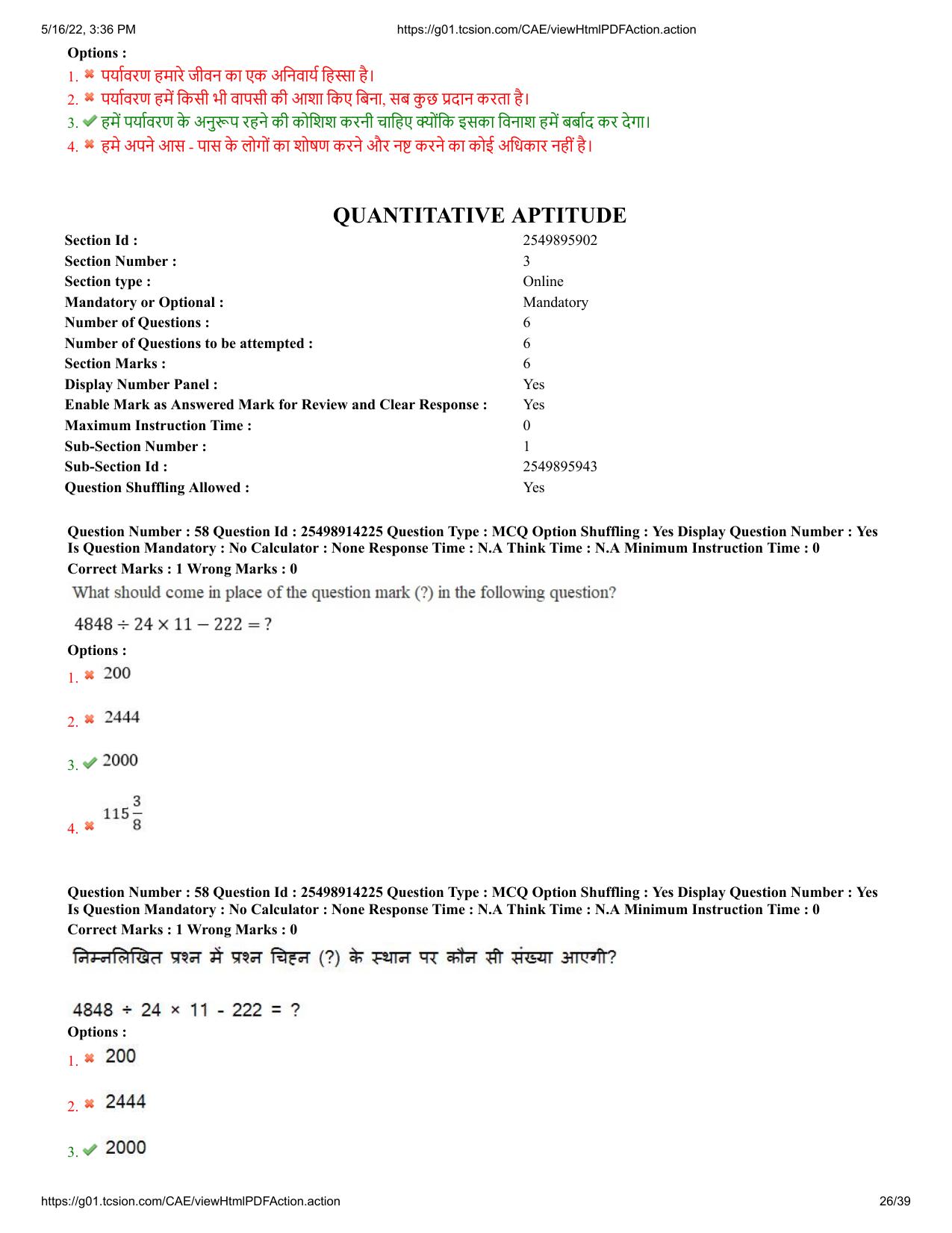 MP CPCT 14 May 2022 Question Paper Shift 2 - Page 26