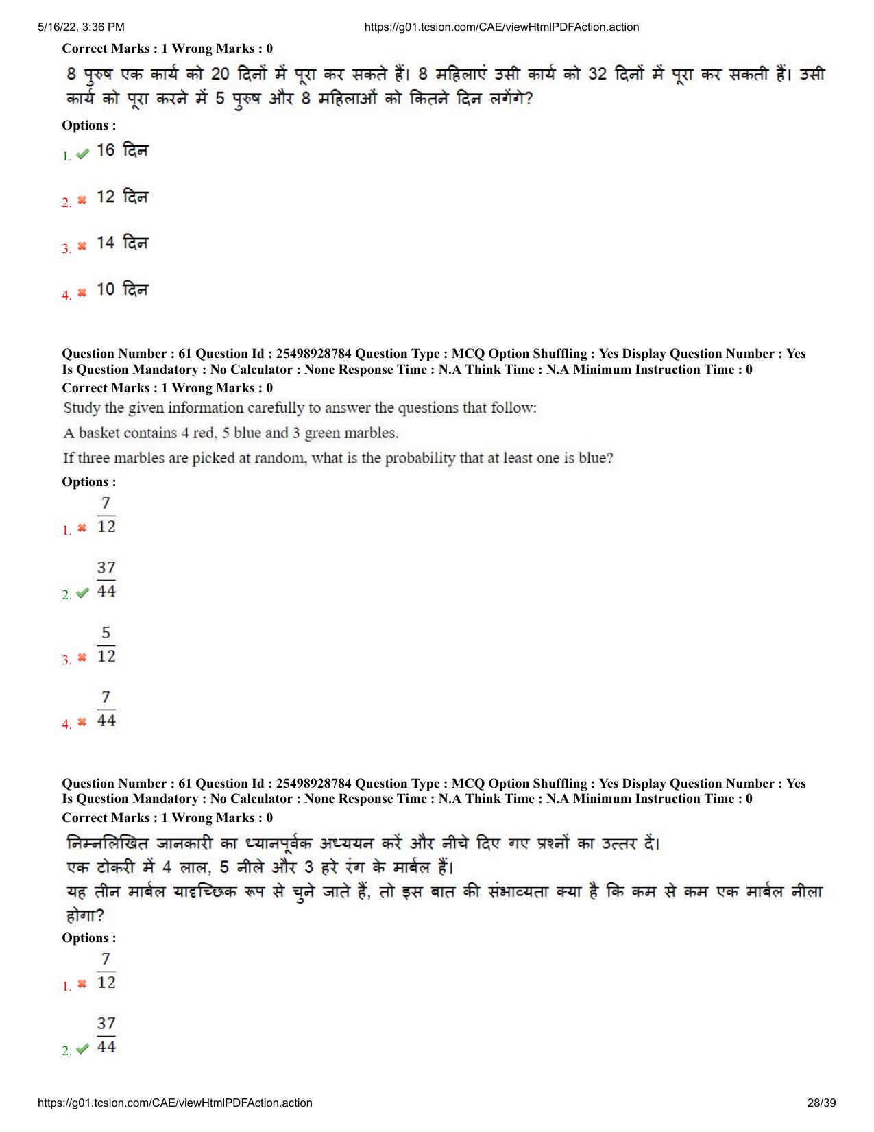 MP CPCT 14 May 2022 Question Paper Shift 2 - Page 28