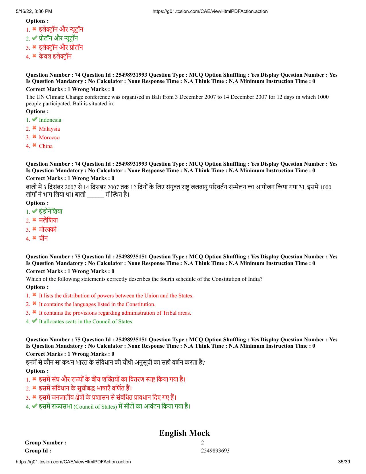 MP CPCT 14 May 2022 Question Paper Shift 2 - Page 35