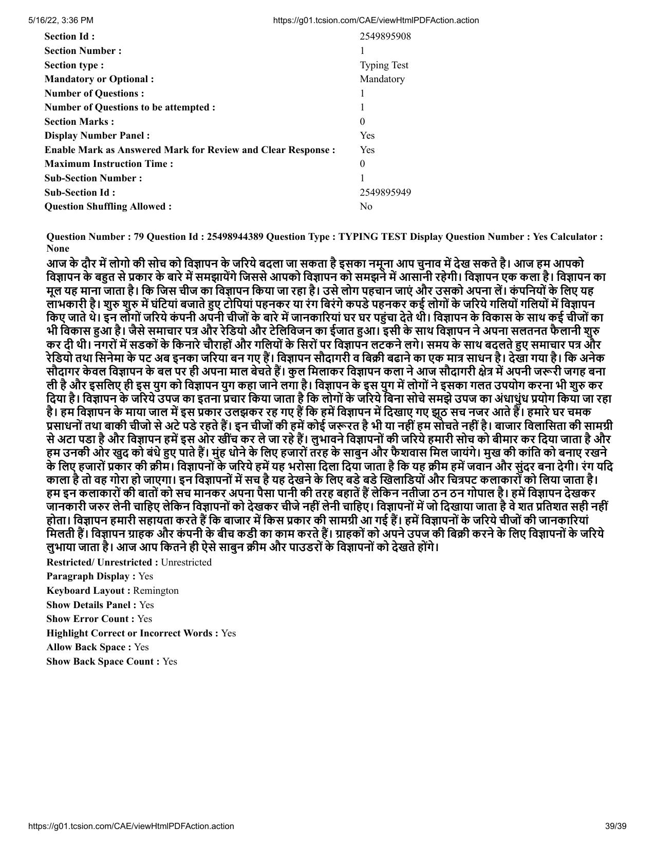 MP CPCT 14 May 2022 Question Paper Shift 2 - Page 39