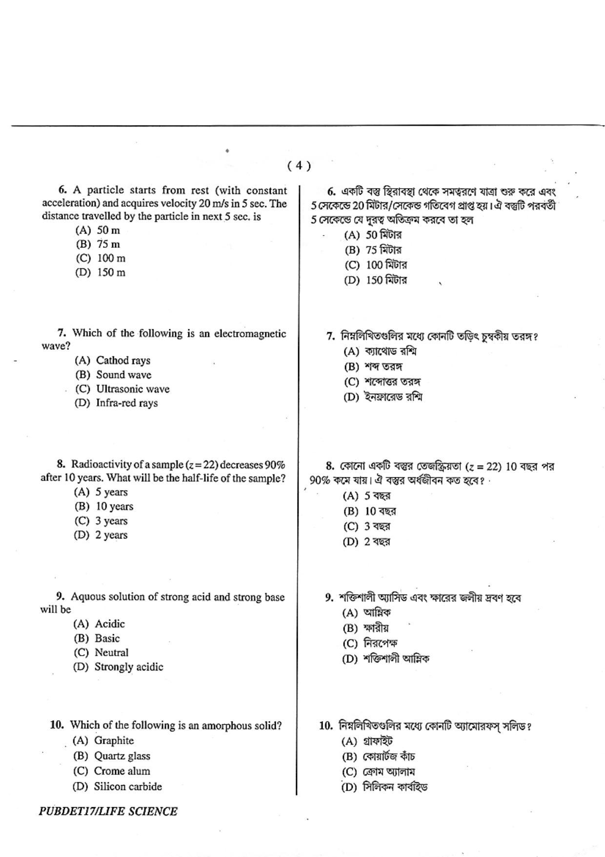 PUBDET 2017 Life Sciences Question Paper - Page 4