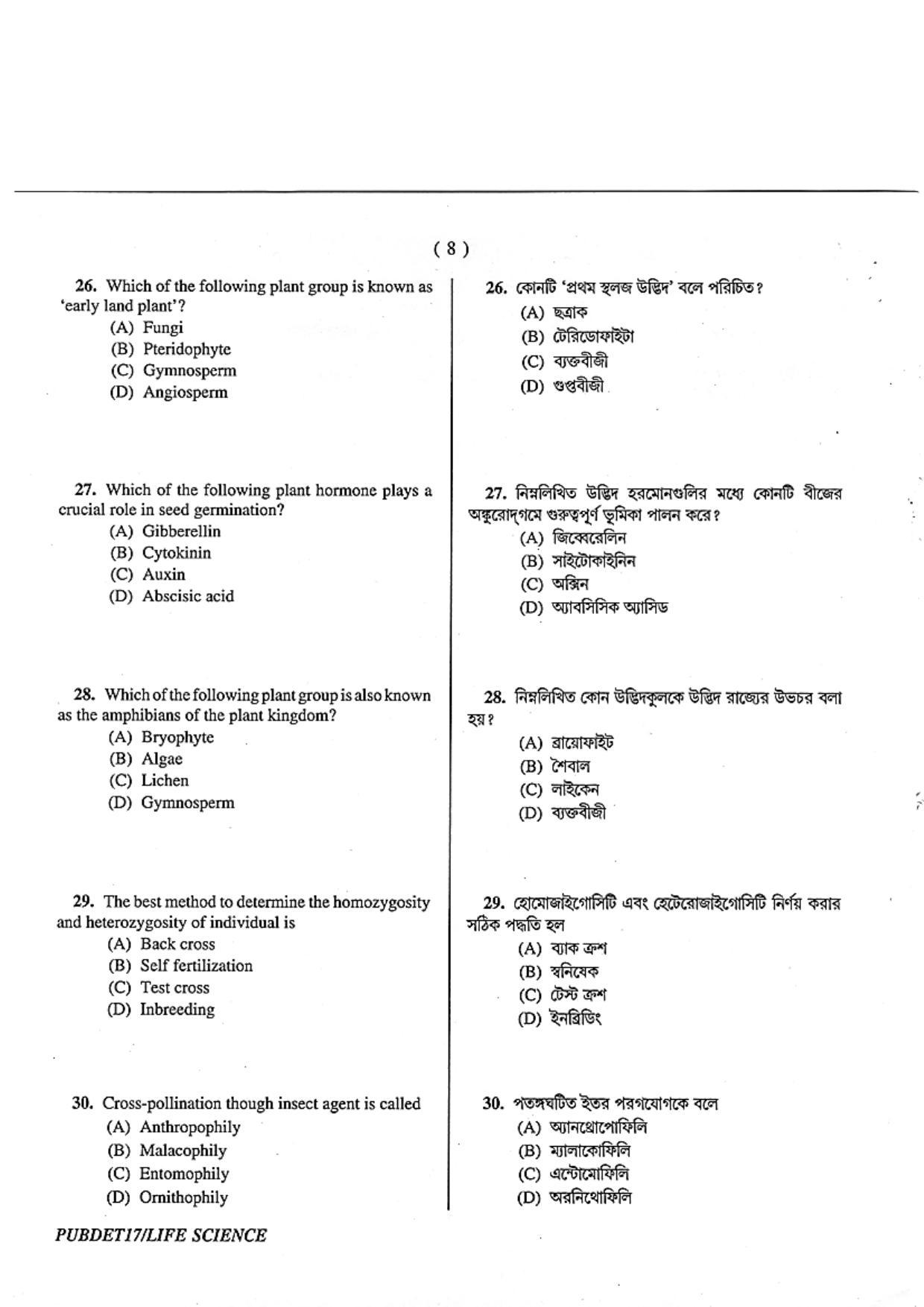 PUBDET 2017 Life Sciences Question Paper - Page 8