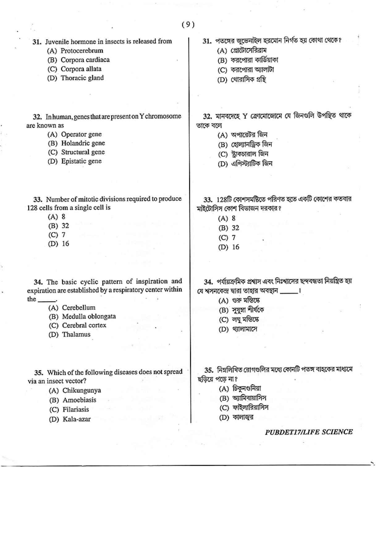 PUBDET 2017 Life Sciences Question Paper - Page 9