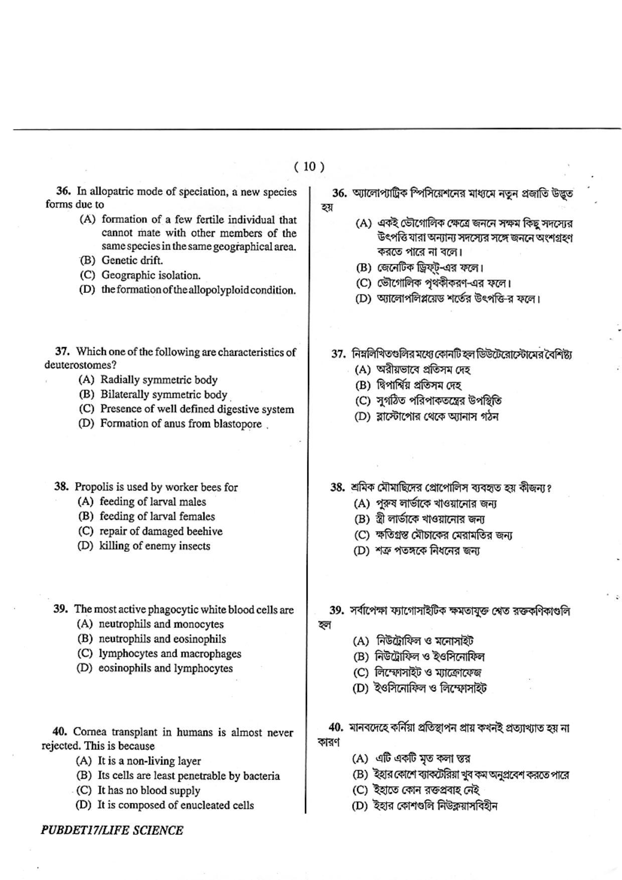 PUBDET 2017 Life Sciences Question Paper - Page 10