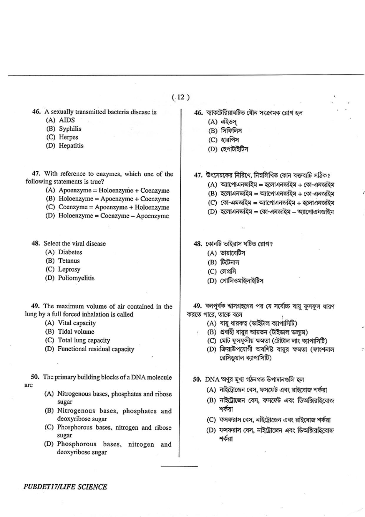 PUBDET 2017 Life Sciences Question Paper - Page 12