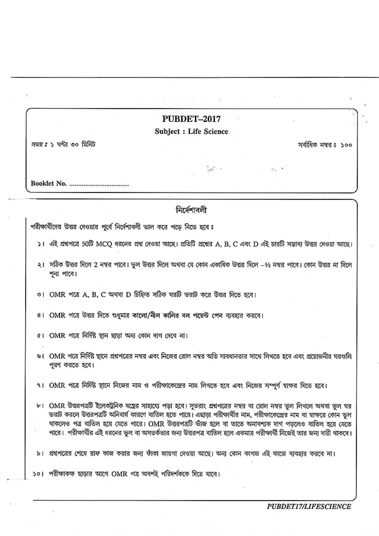 PUBDET 2017 Life Sciences Question Paper - Page 16