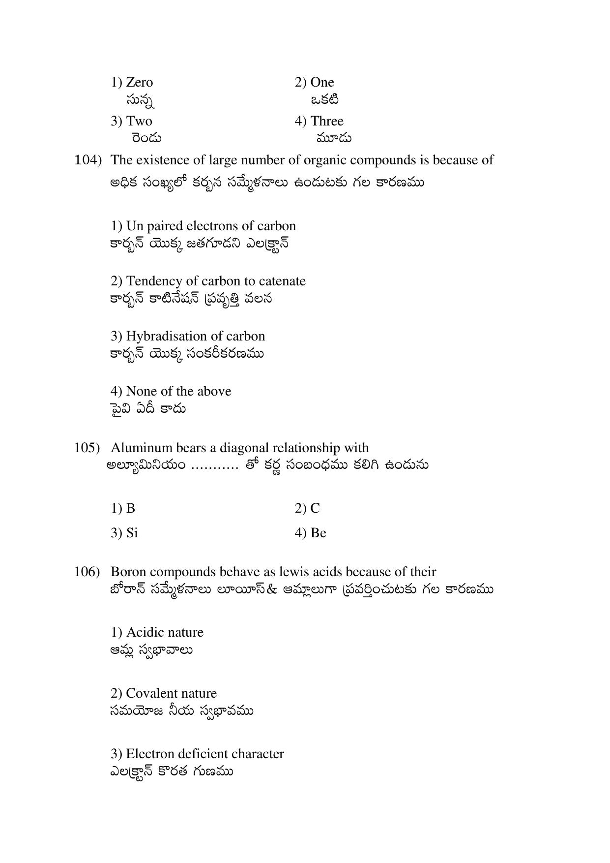 AP EDCET 2017 Chemistry Question Paper - Page 2