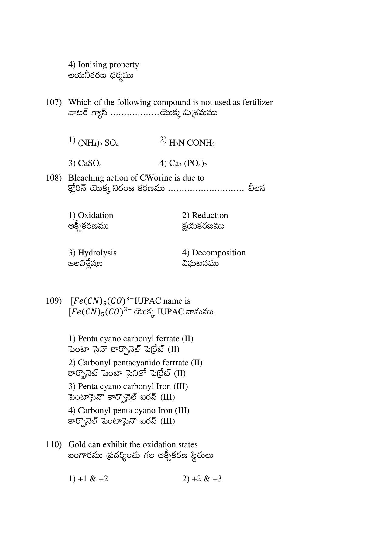 AP EDCET 2017 Chemistry Question Paper - Page 3