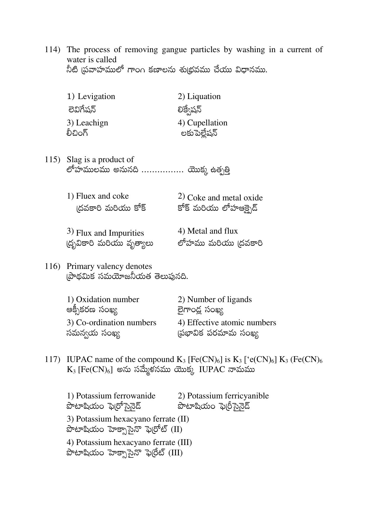 AP EDCET 2017 Chemistry Question Paper - Page 5