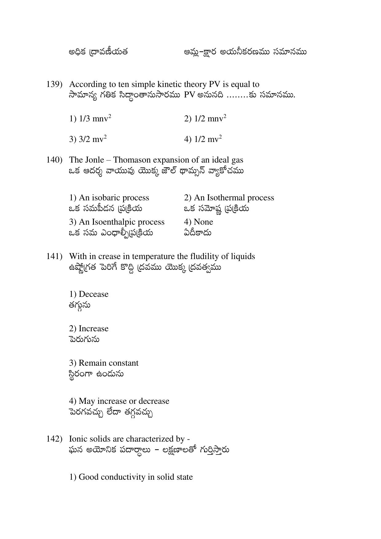 AP EDCET 2017 Chemistry Question Paper - Page 12