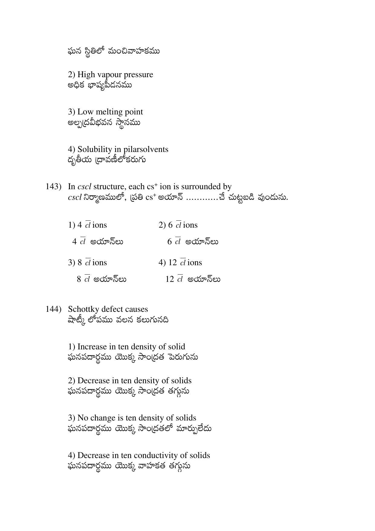 AP EDCET 2017 Chemistry Question Paper - Page 13