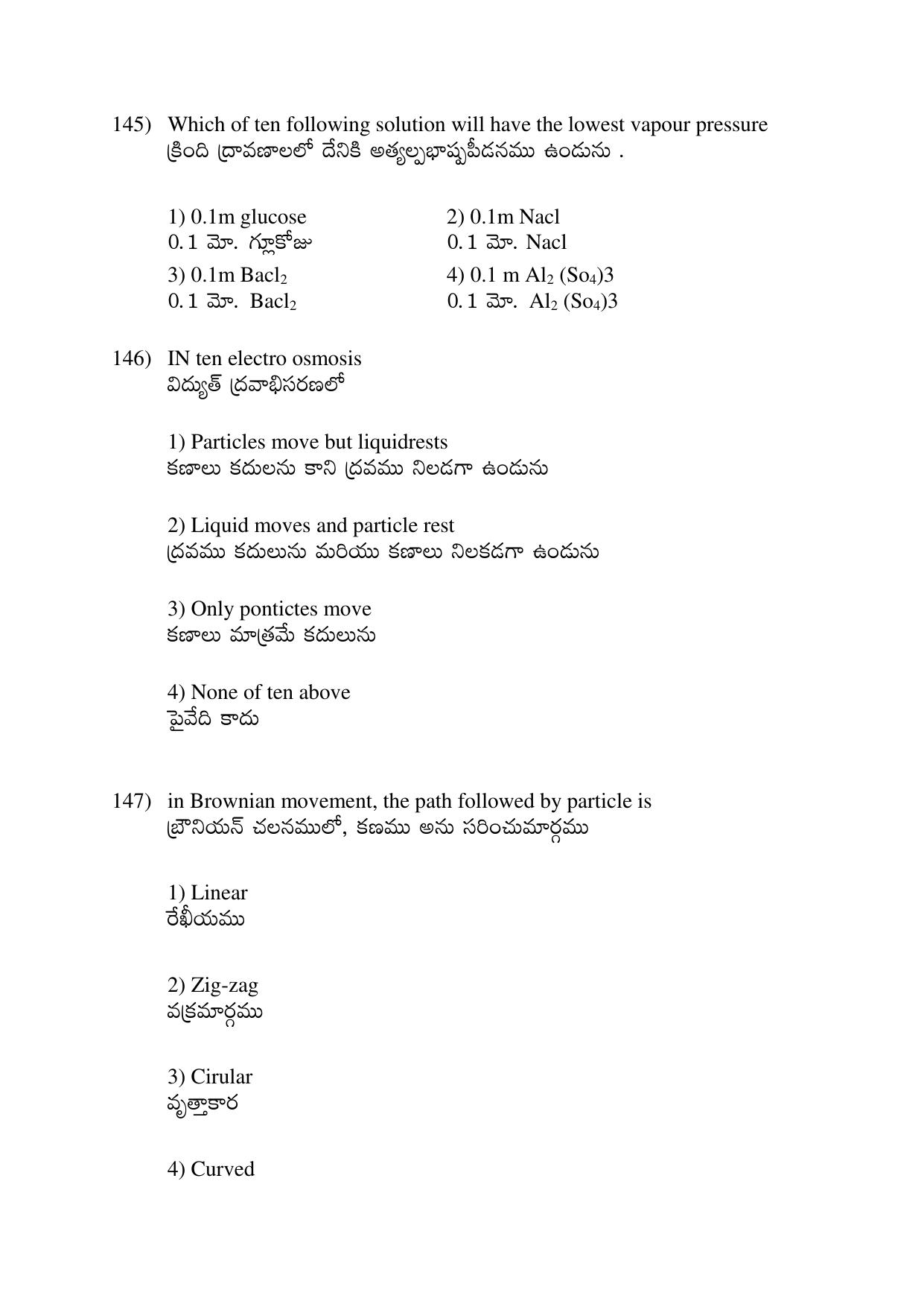 AP EDCET 2017 Chemistry Question Paper - Page 14
