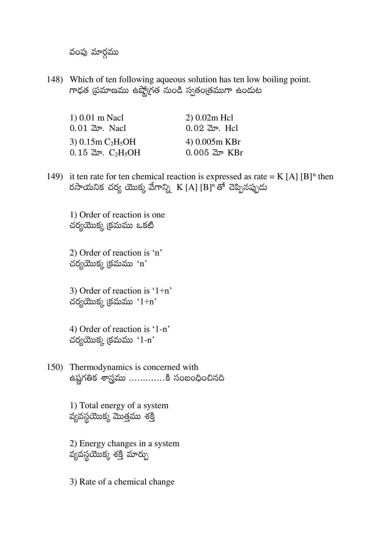 AP EDCET 2017 Chemistry Question Paper - Page 15