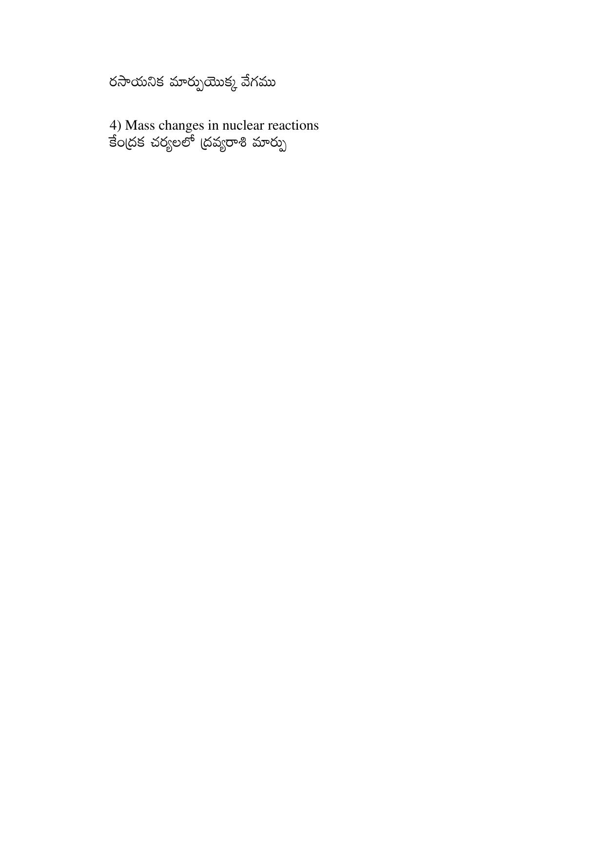AP EDCET 2017 Chemistry Question Paper - Page 16