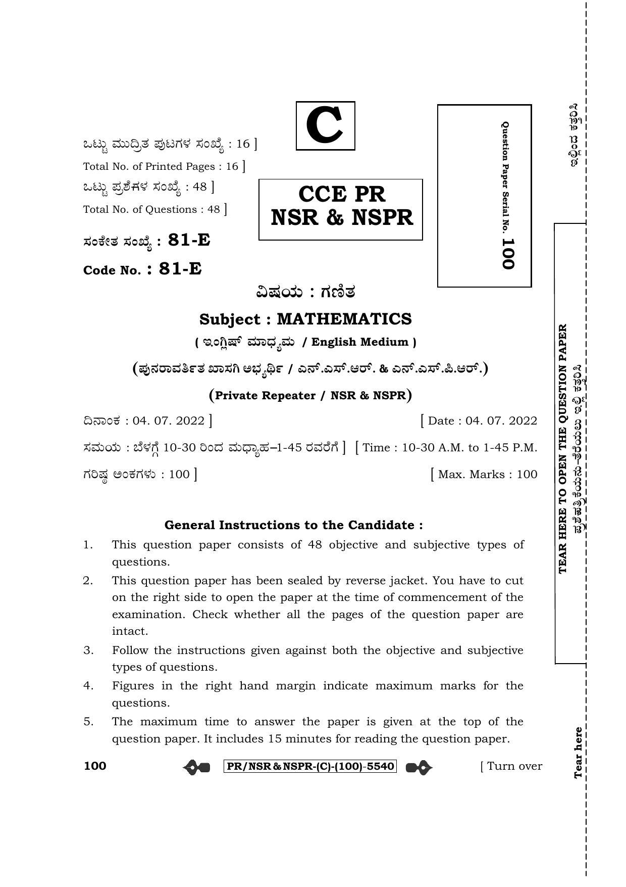Karnataka SSLC Mathematics - English Medium (Supplementary) Question Paper 2022 (C Version) - Page 1