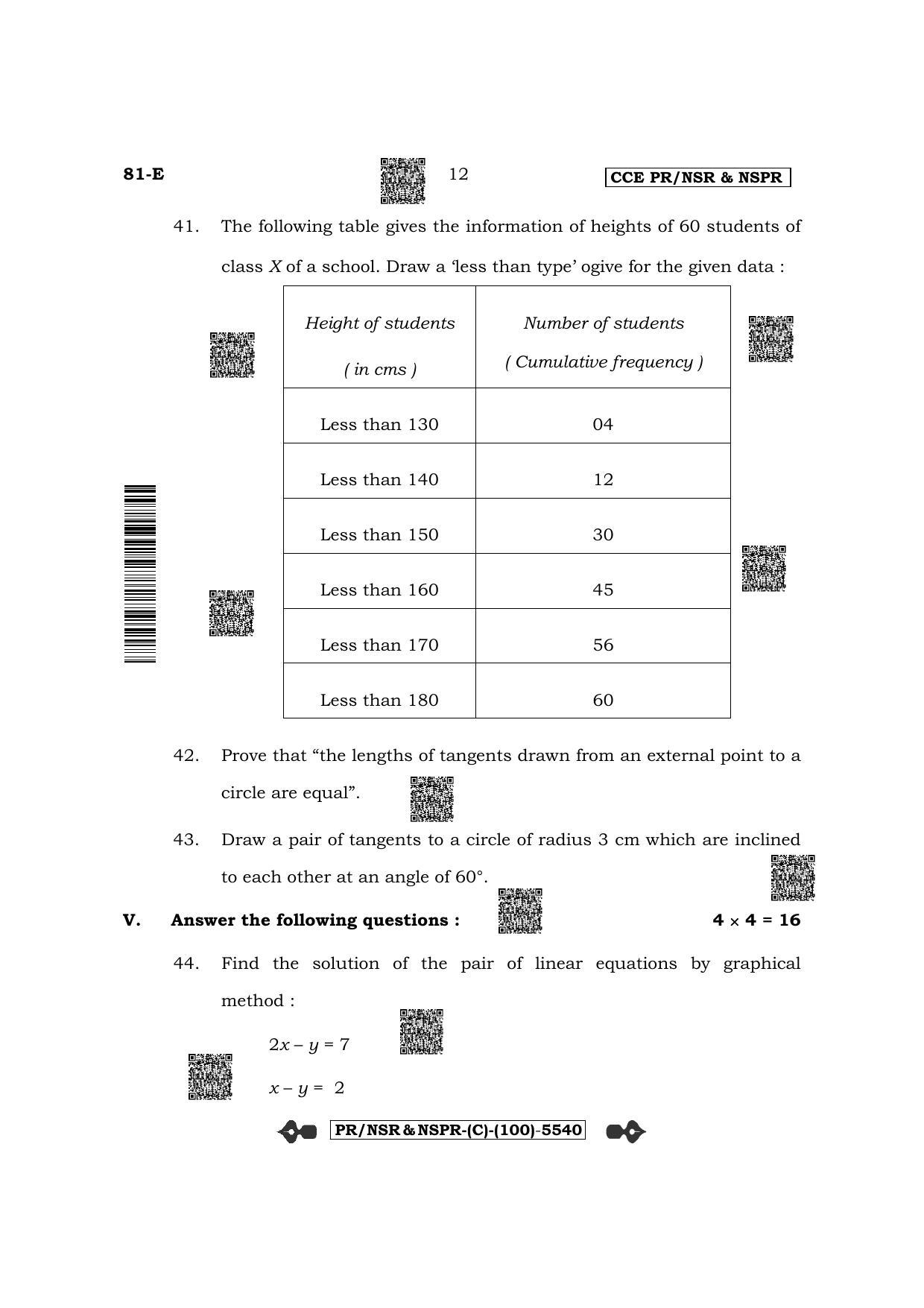 Karnataka SSLC Mathematics - English Medium (Supplementary) Question Paper 2022 (C Version) - Page 12