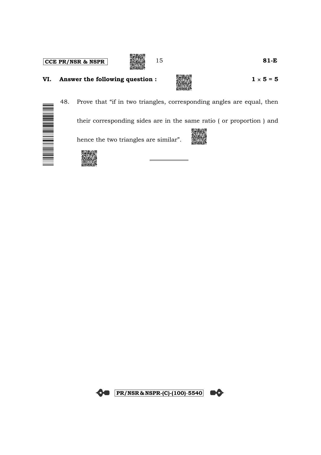 Karnataka SSLC Mathematics - English Medium (Supplementary) Question Paper 2022 (C Version) - Page 15