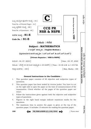 Karnataka SSLC Mathematics - English Medium (Supplementary) Question Paper 2022 (C Version)