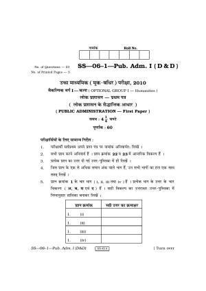 Class 12 2010 Public Administration (D & D) – I RBSE Question Paper