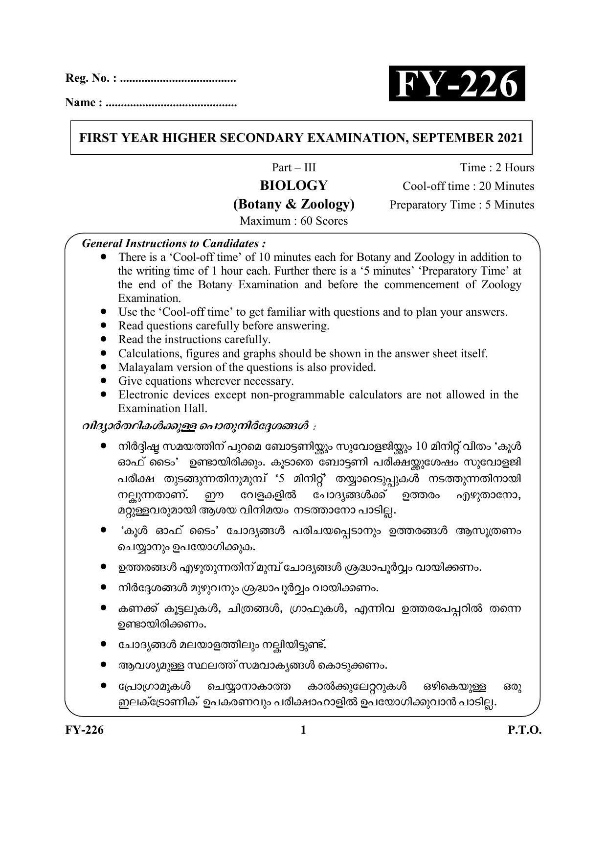 Kerala Plus One (Class 11th) Biology Question Paper 2021 - Page 1