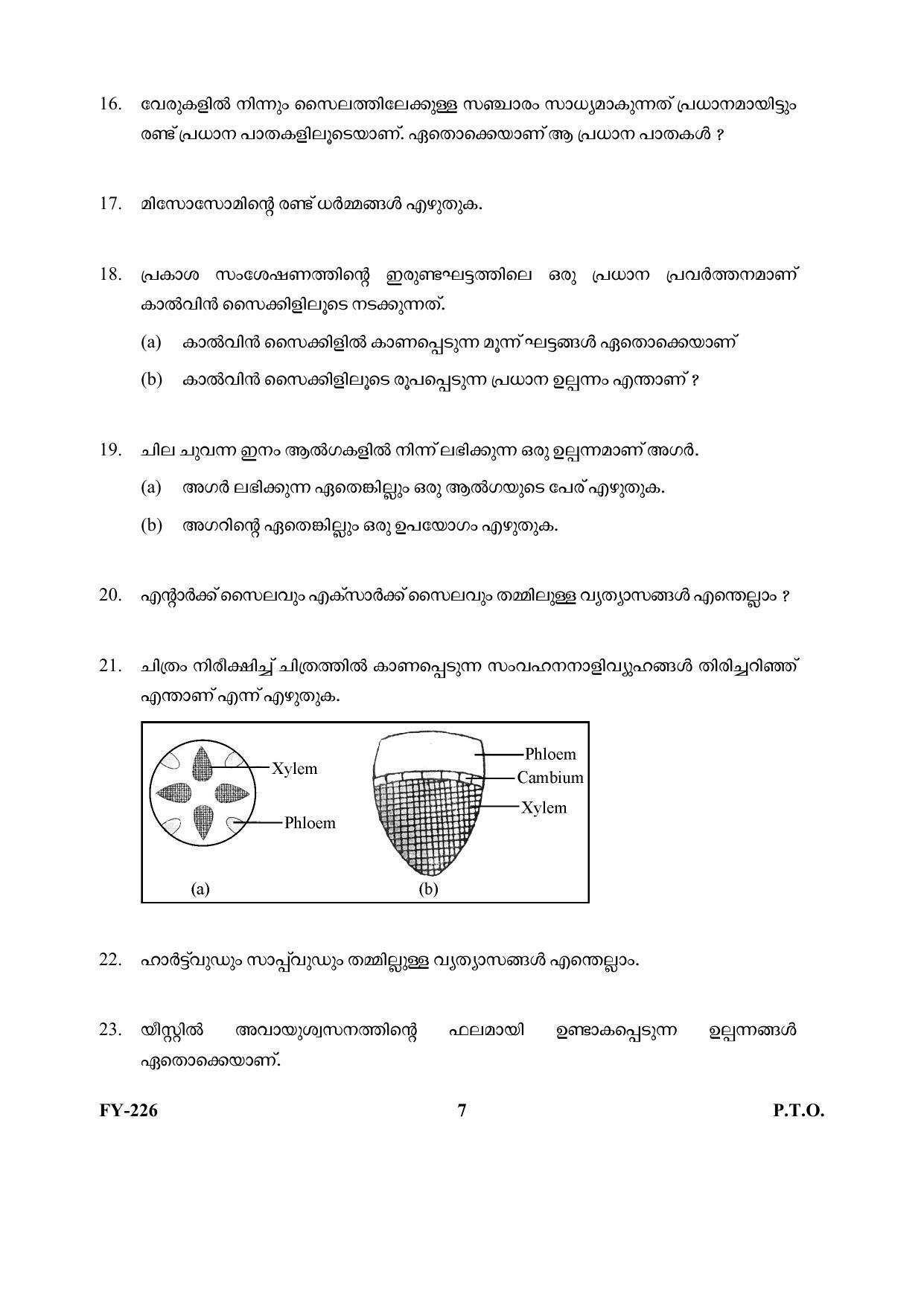 Kerala Plus One (Class 11th) Biology Question Paper 2021 - Page 7